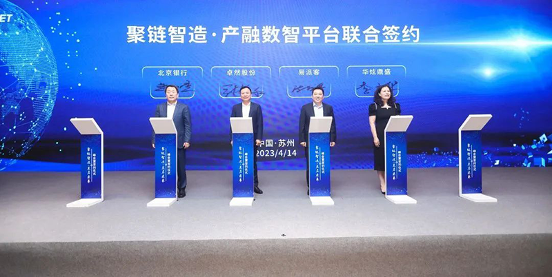 “聚链智造”引领产业集聚发展 ag贵宾厅股份与多家企业达成战略合作