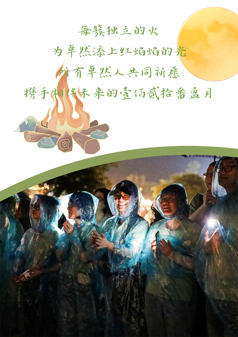 心心念廿 相伴ag贵宾厅 | 与德清相约 贺廿载诞辰