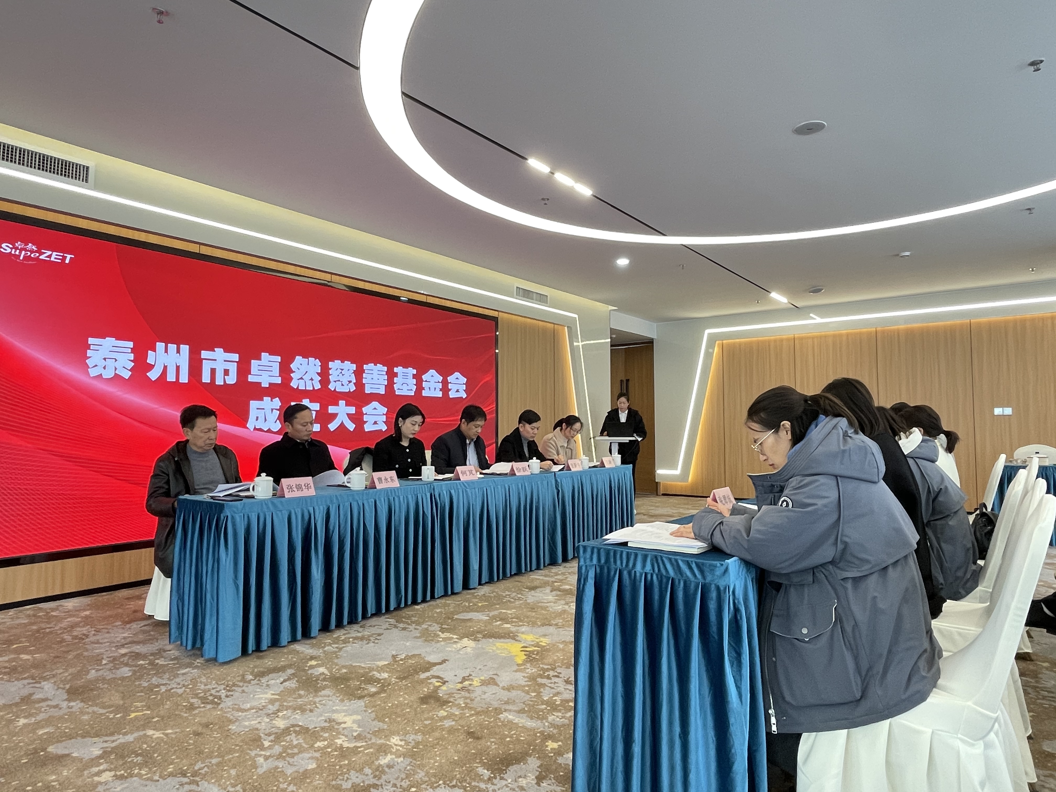 Consolidate the strength of charity，transmit the spirit of great love——Taizhou SupeZET Charity Foundation was established