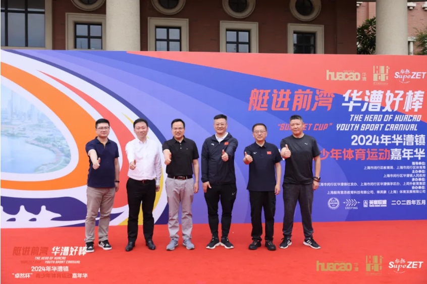 【分院动态】华漕：践行社会责任，关注青少年成长，这家春申金字塔人才企业这样做......