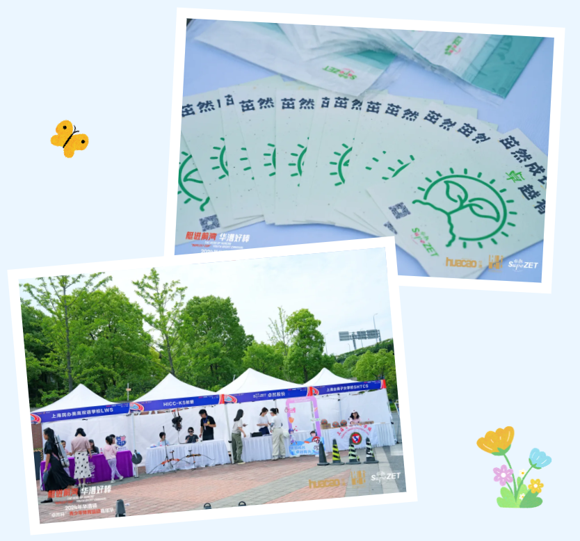 【分院动态】华漕：践行社会责任，关注青少年成长，这家春申金字塔人才企业这样做......