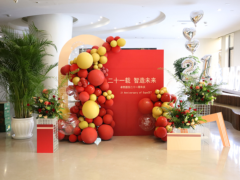 二十一载 智造未来丨贺ag贵宾厅股份廿一诞辰，再启新篇