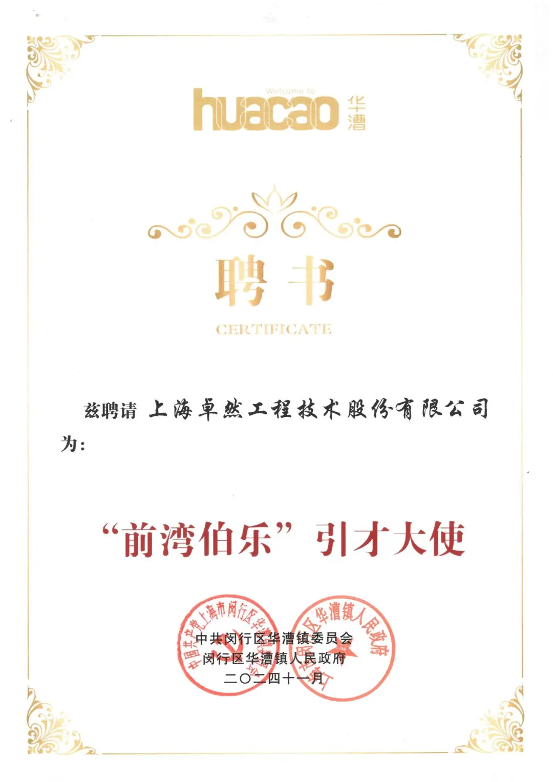 万物向新 秉势而行 | ag贵宾厅股份2024年第四季度动态速览